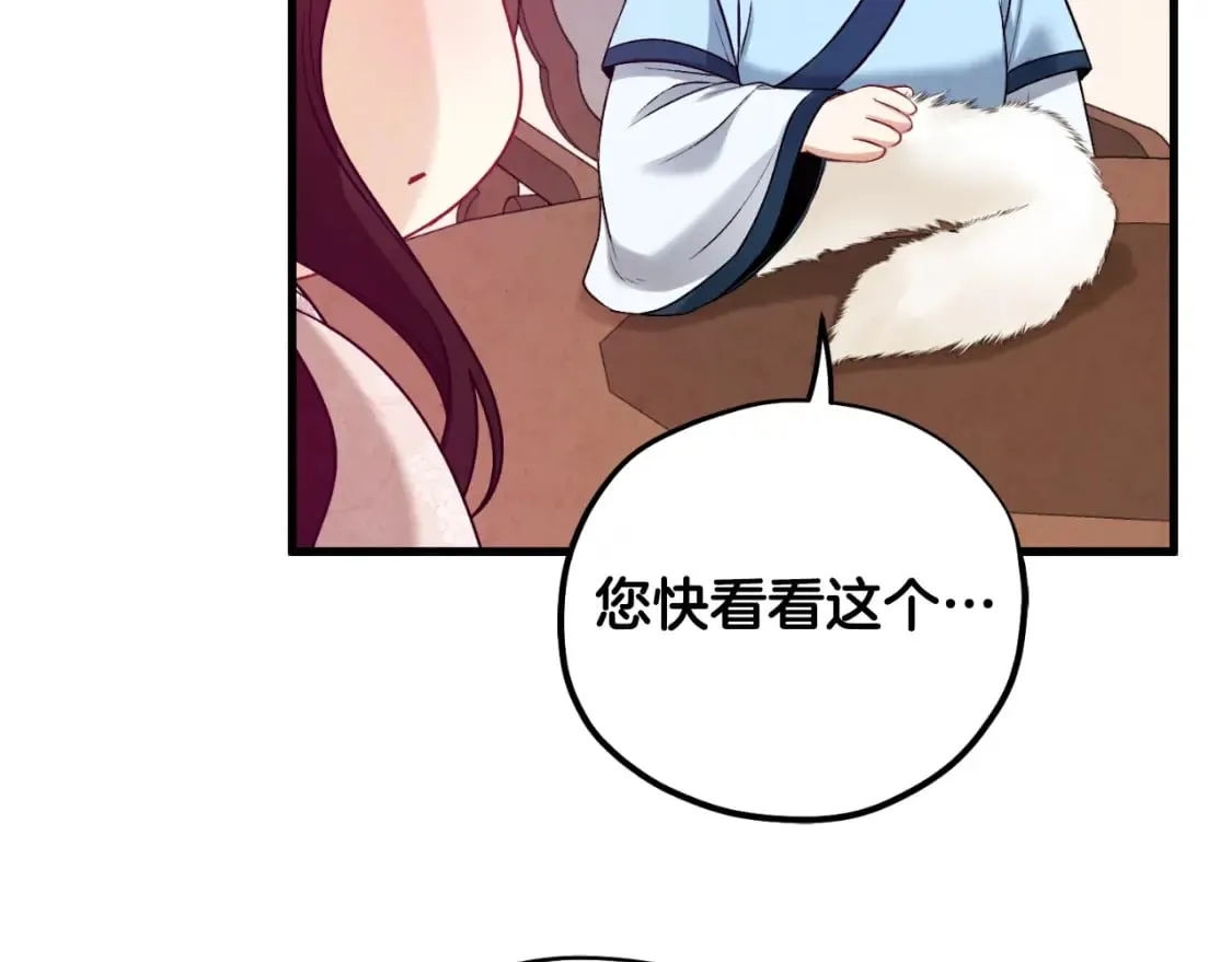 番外4 立刻去见他 第87页