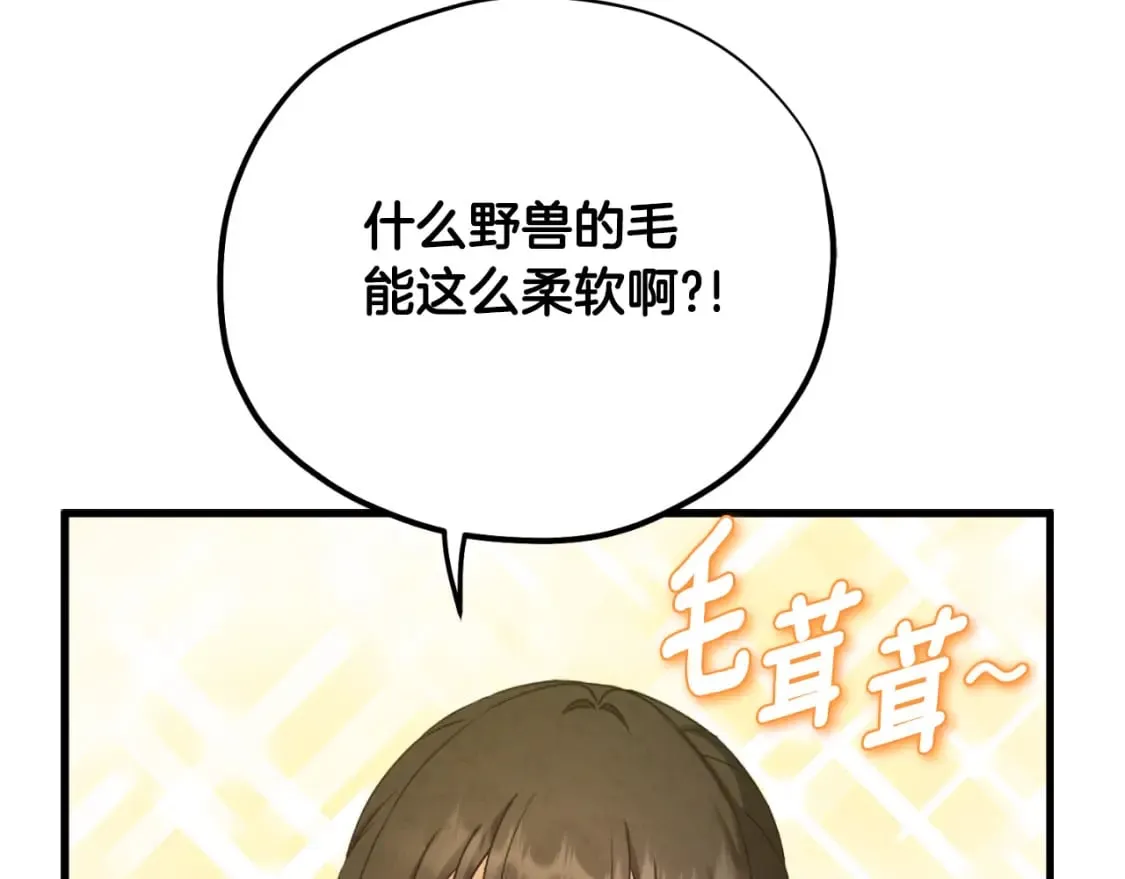 番外4 立刻去见他 第88页