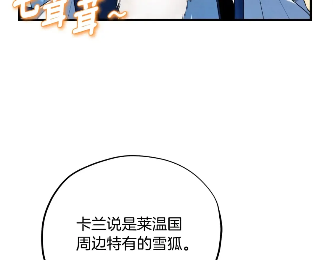 番外4 立刻去见他 第90页