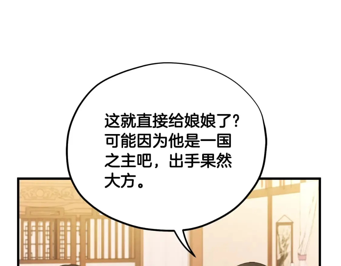 番外4 立刻去见他 第93页