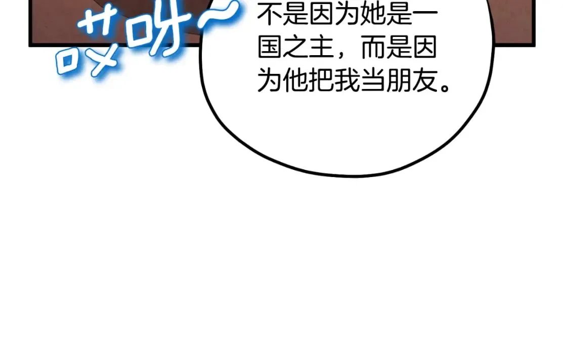 番外4 立刻去见他 第95页