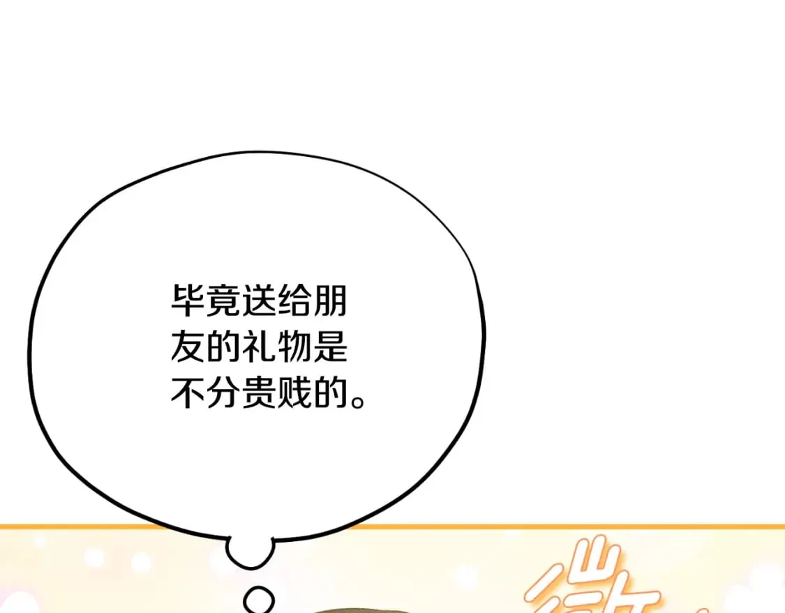 番外4 立刻去见他 第96页