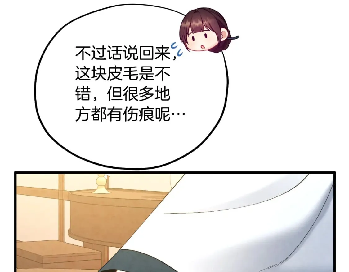 番外4 立刻去见他 第99页