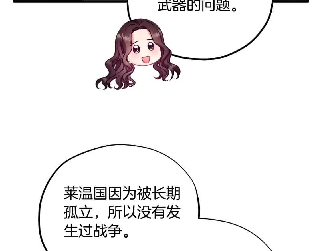 番外4 立刻去见他 第101页