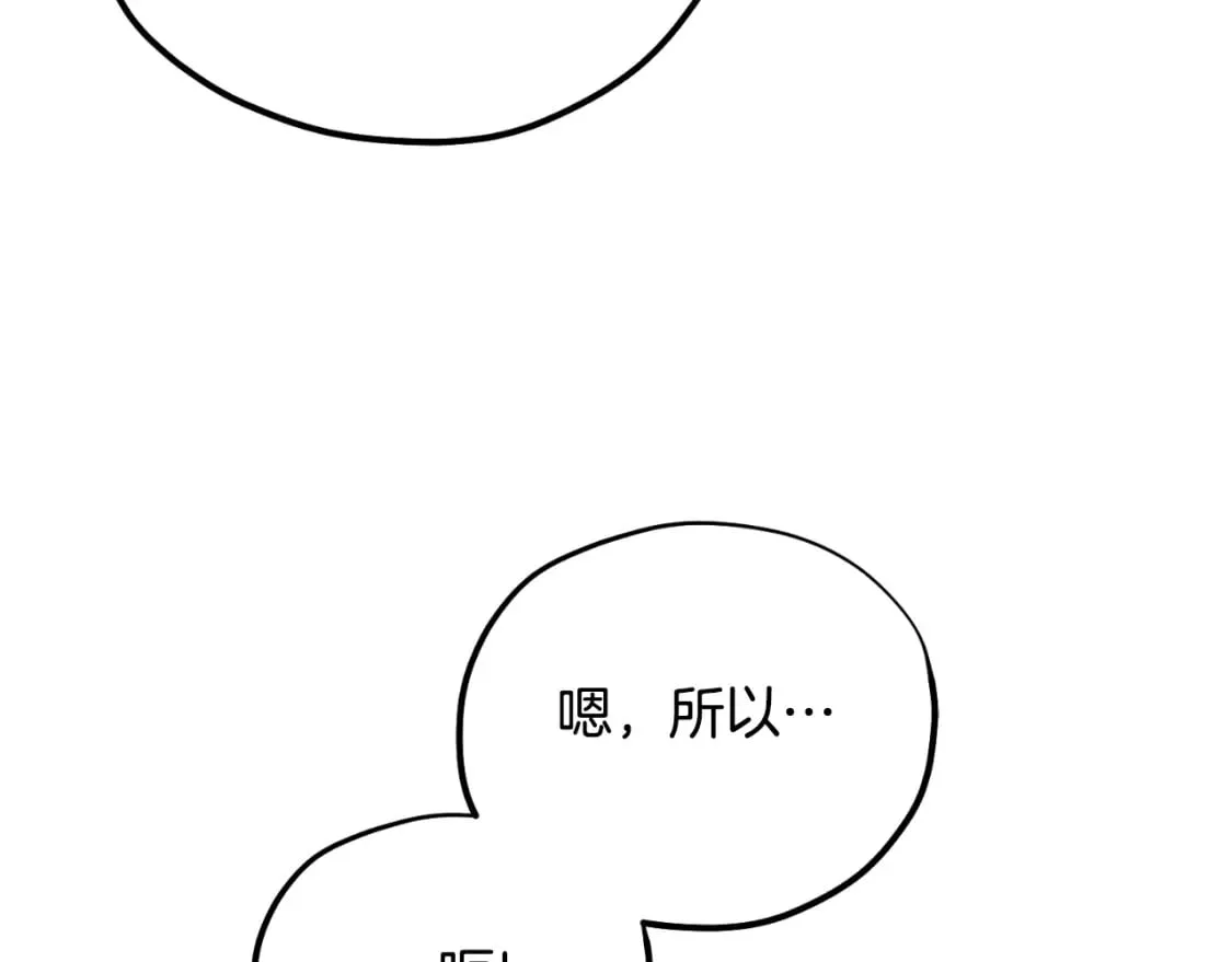 番外4 立刻去见他 第104页
