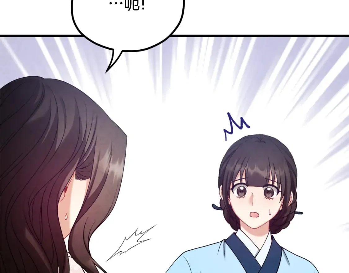 番外4 立刻去见他 第105页