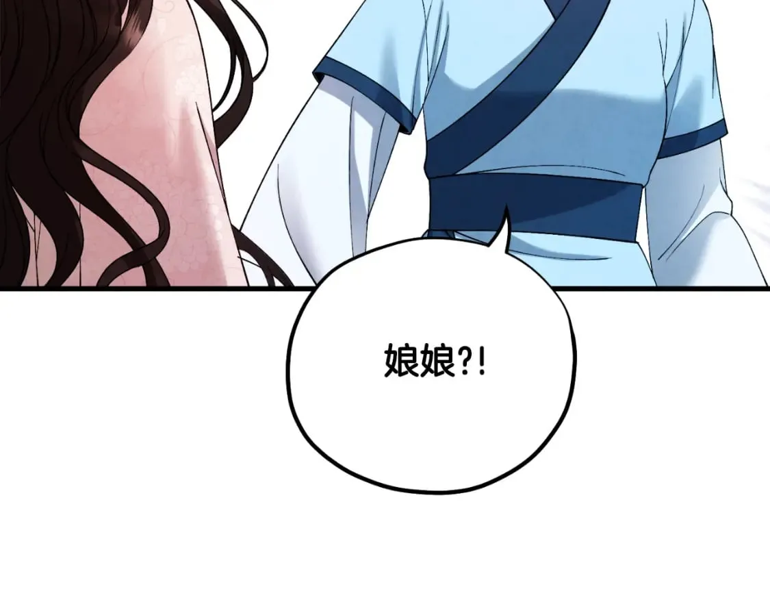 番外4 立刻去见他 第106页