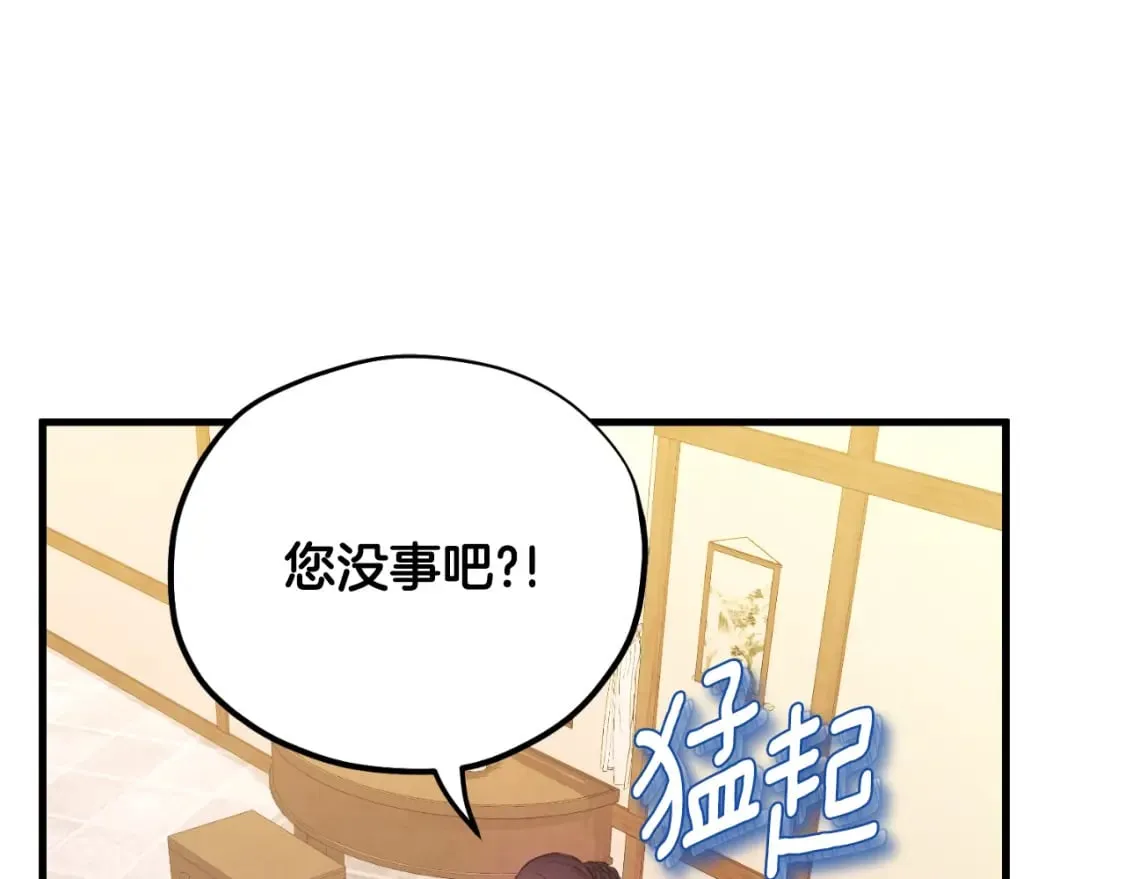 番外4 立刻去见他 第108页