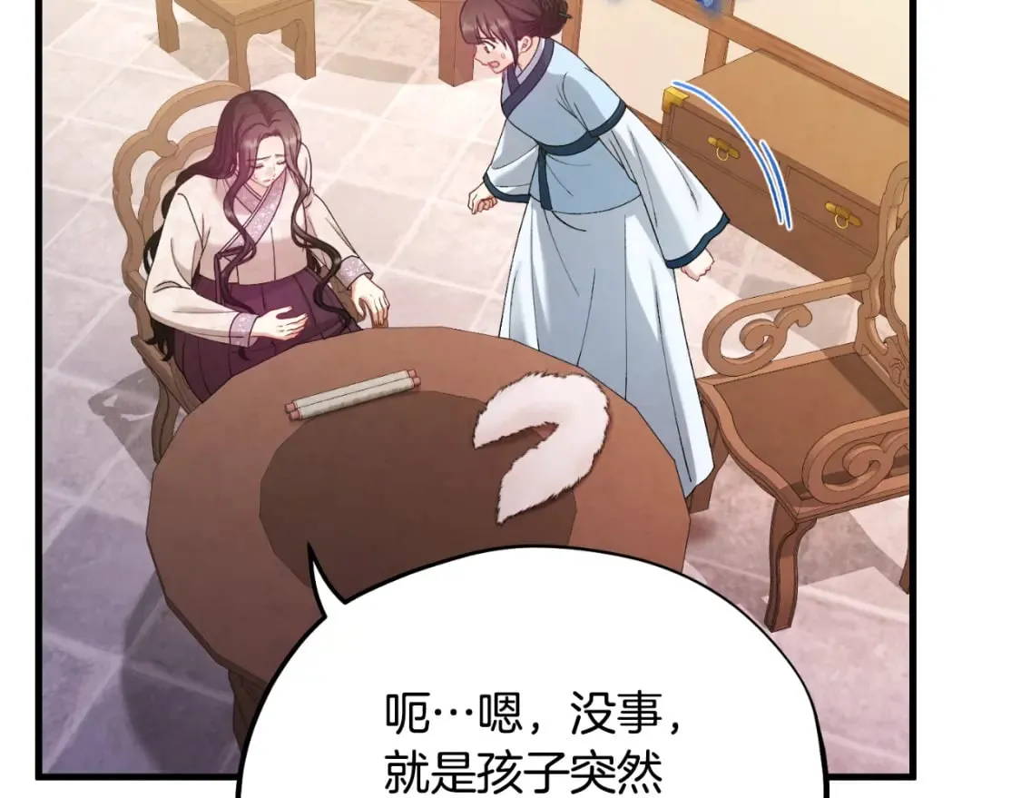 番外4 立刻去见他 第109页