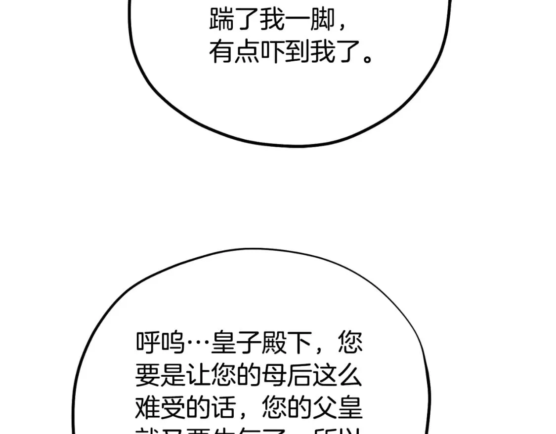 番外4 立刻去见他 第110页