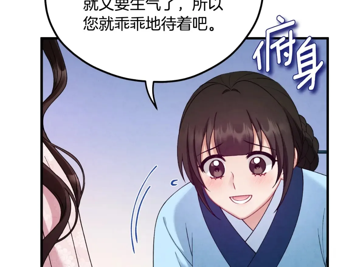 番外4 立刻去见他 第111页