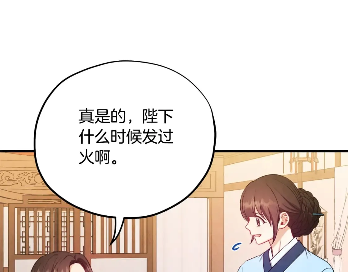 番外4 立刻去见他 第113页