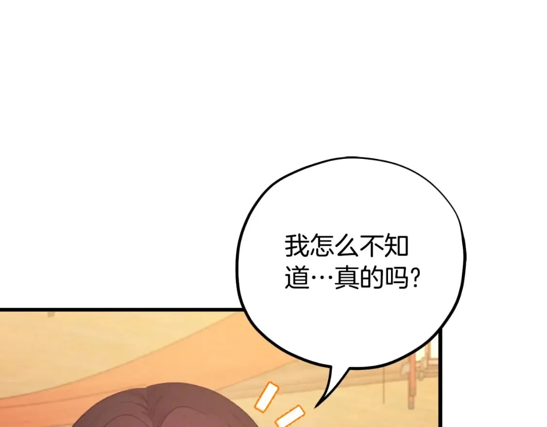 番外4 立刻去见他 第116页