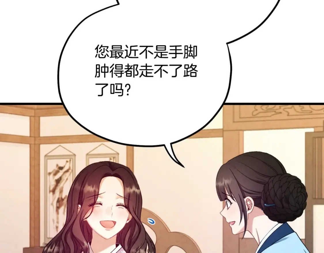 番外4 立刻去见他 第119页