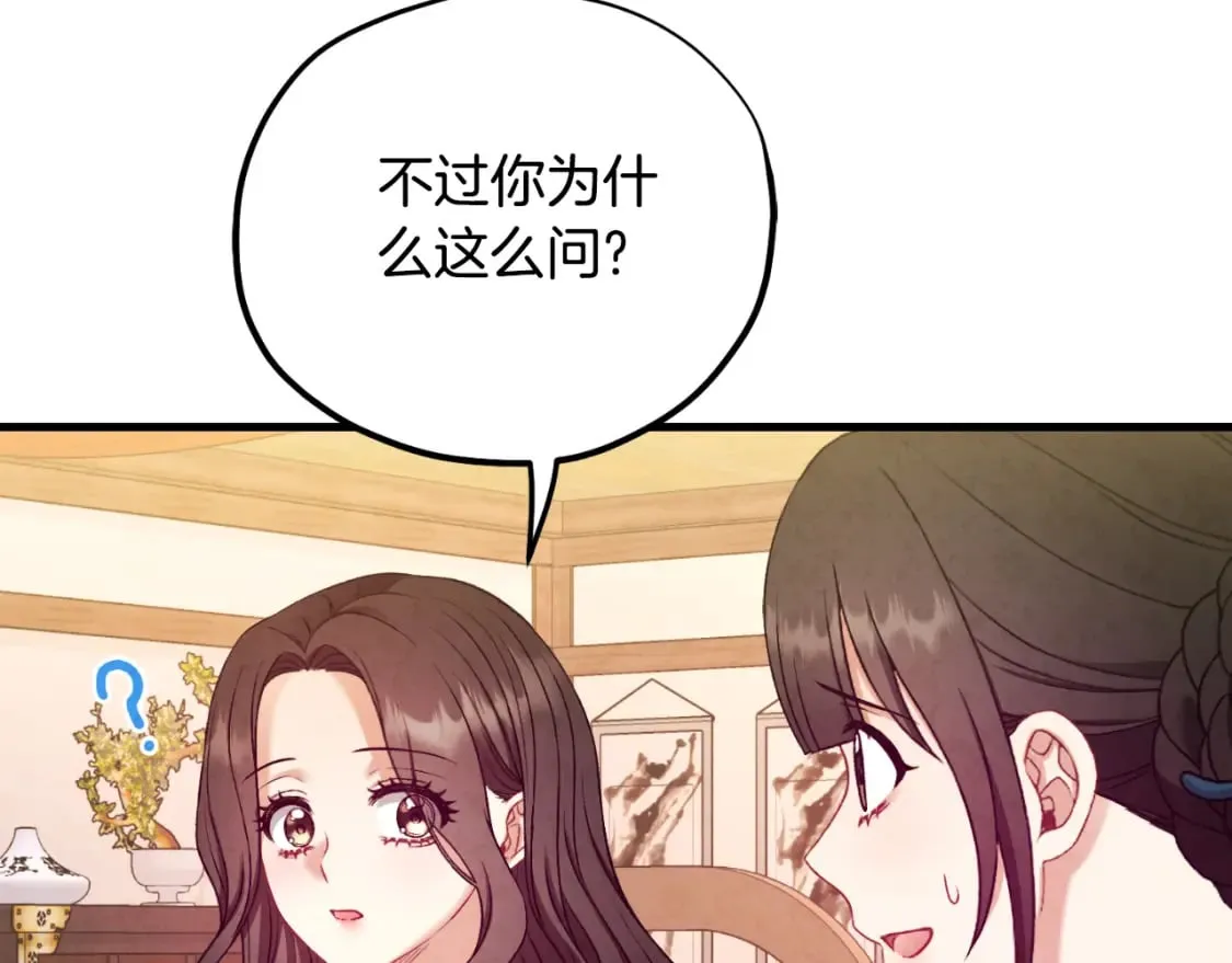 番外4 立刻去见他 第140页