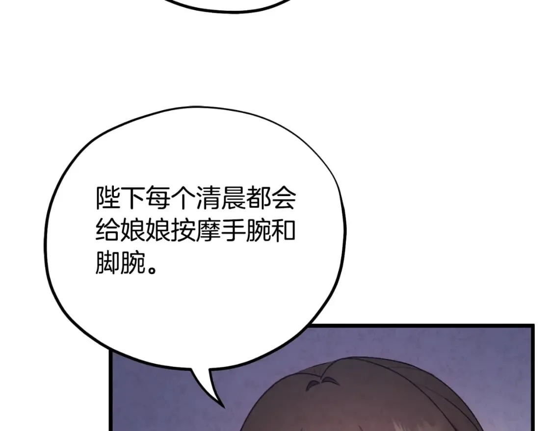 番外4 立刻去见他 第142页