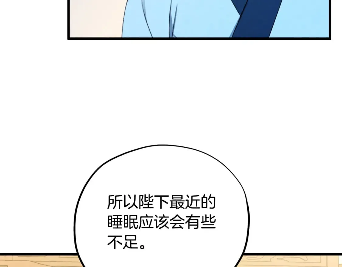 番外4 立刻去见他 第144页