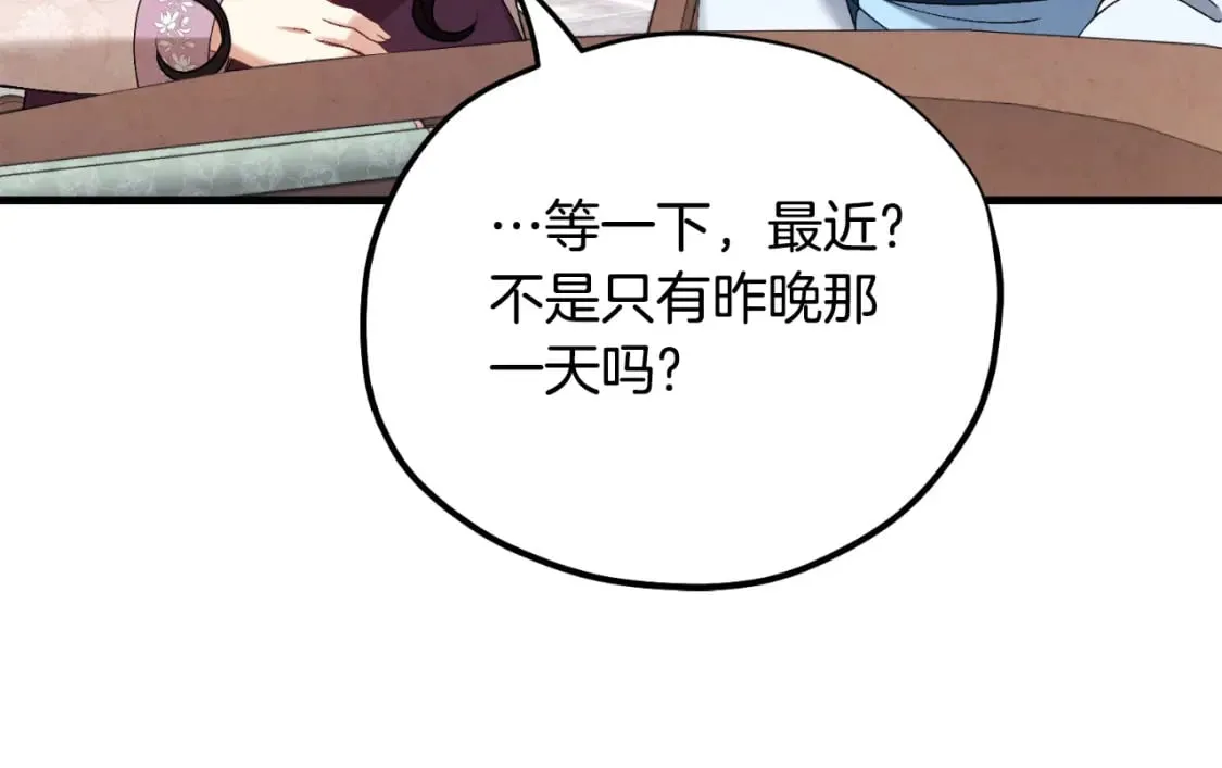 番外4 立刻去见他 第146页