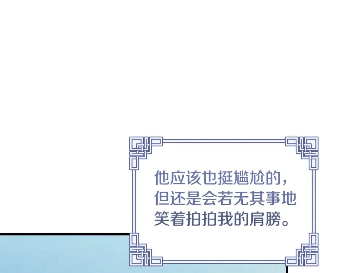番外4 立刻去见他 第167页
