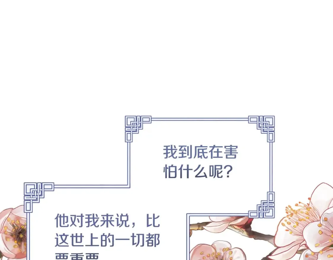 番外4 立刻去见他 第174页