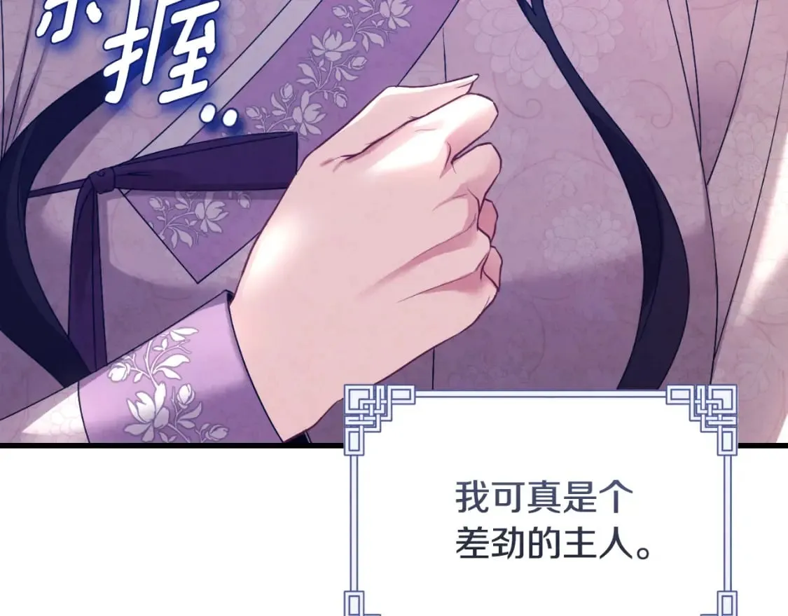 番外4 立刻去见他 第179页