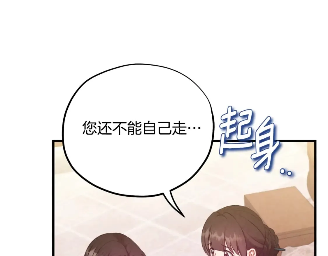 番外4 立刻去见他 第183页