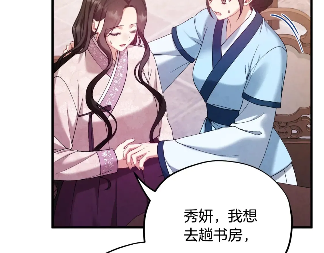 番外4 立刻去见他 第184页