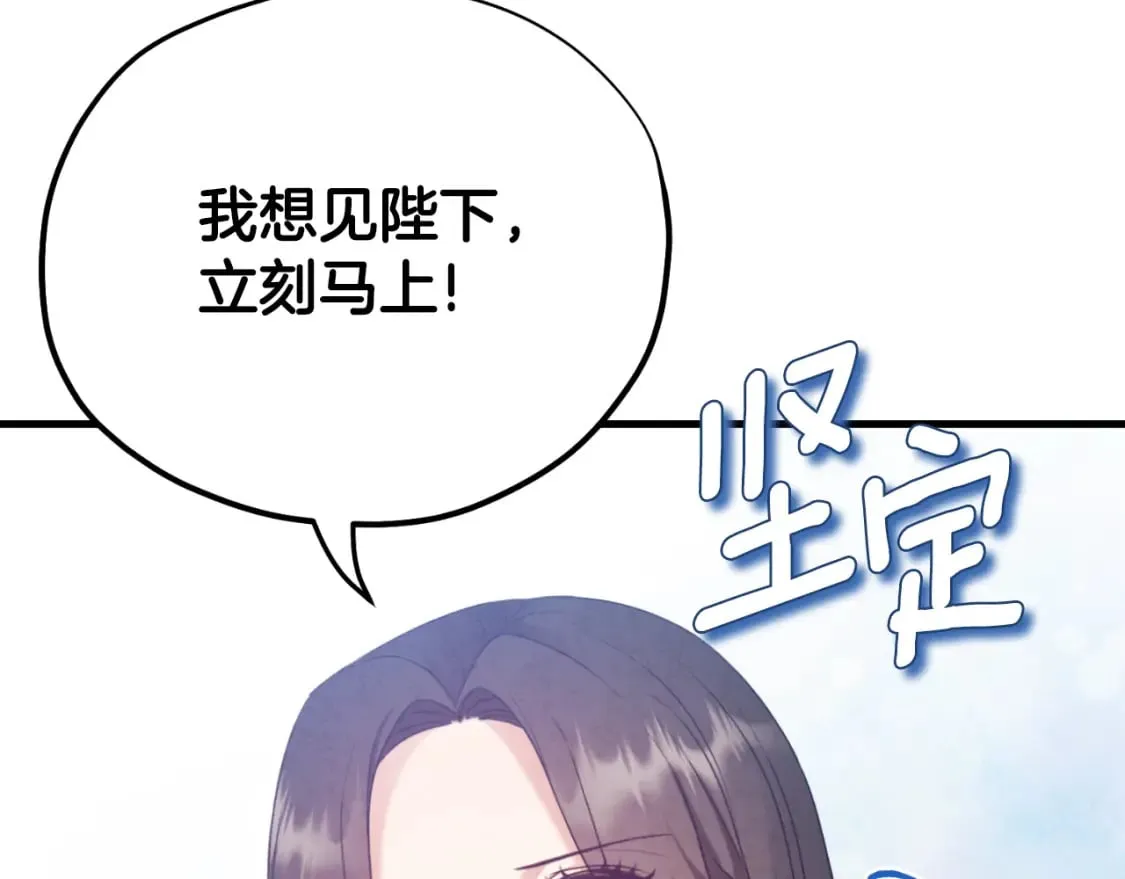 番外4 立刻去见他 第188页
