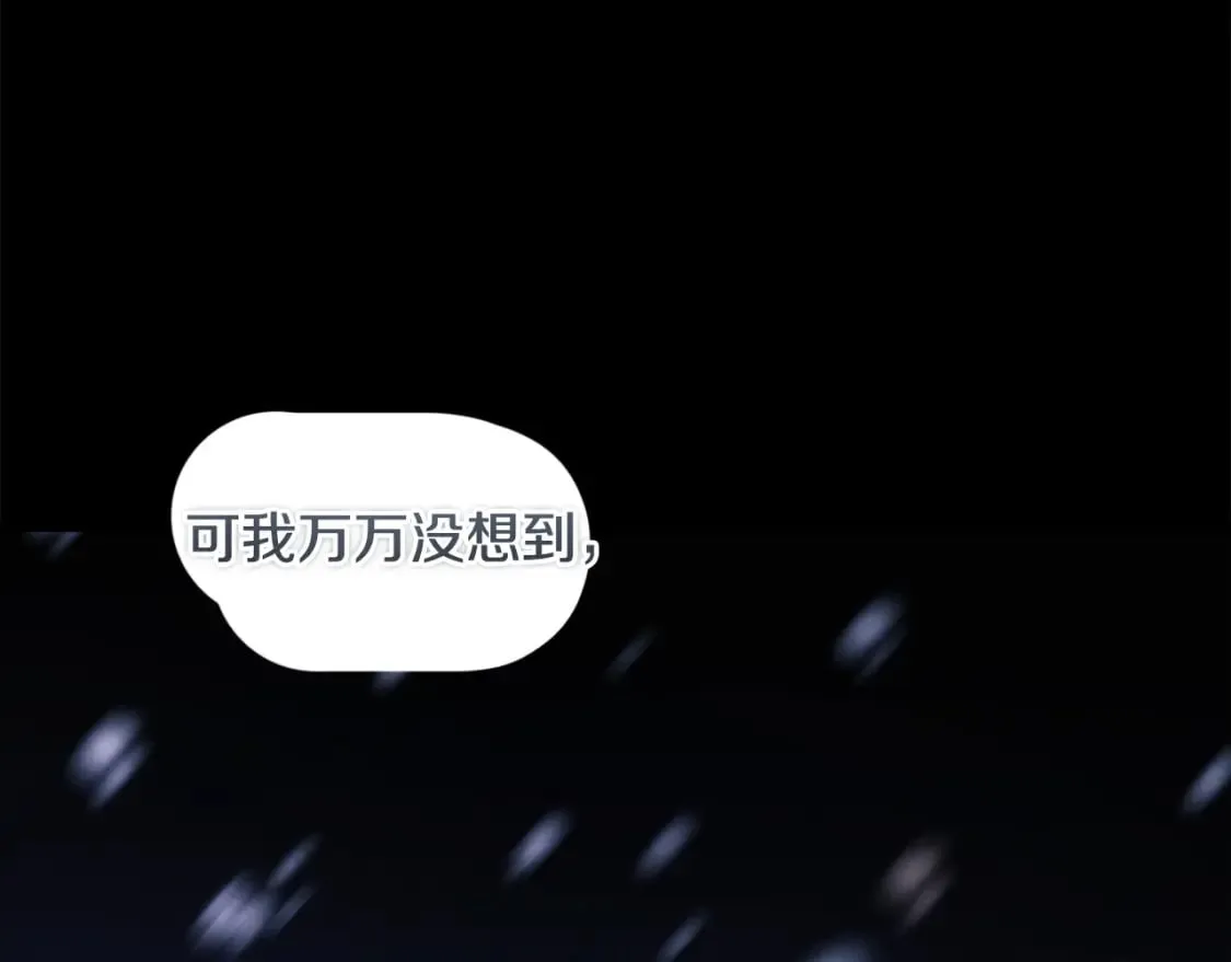 番外3 您也尝尝 第11页