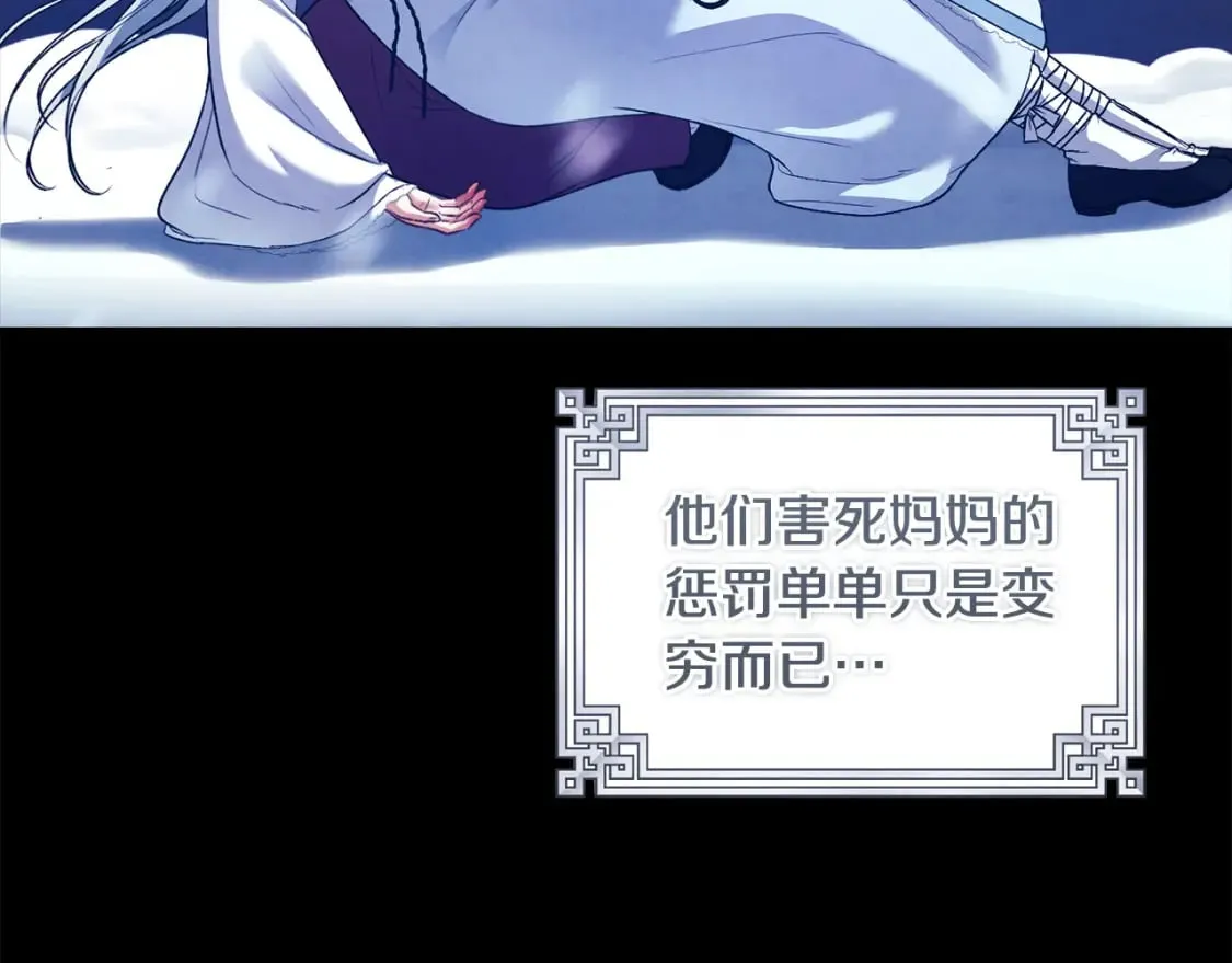 番外3 您也尝尝 第13页