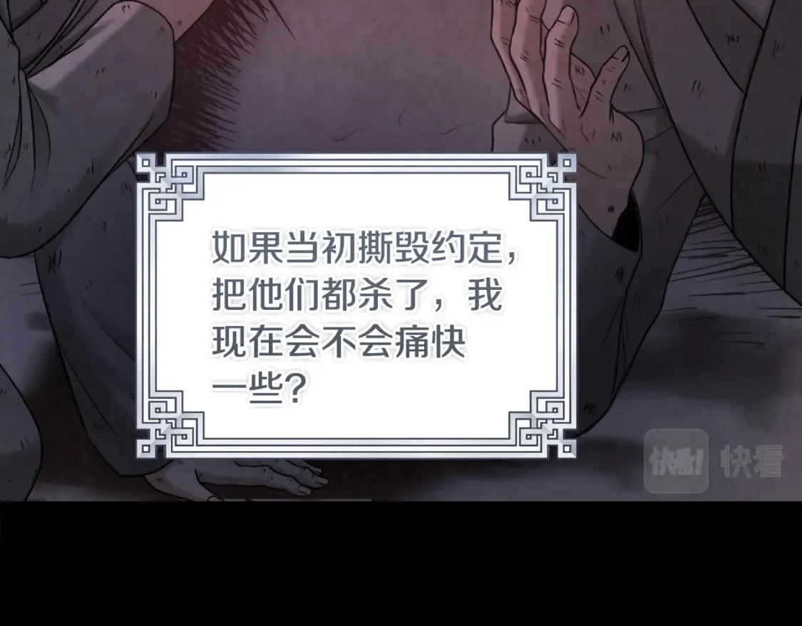 番外3 您也尝尝 第16页