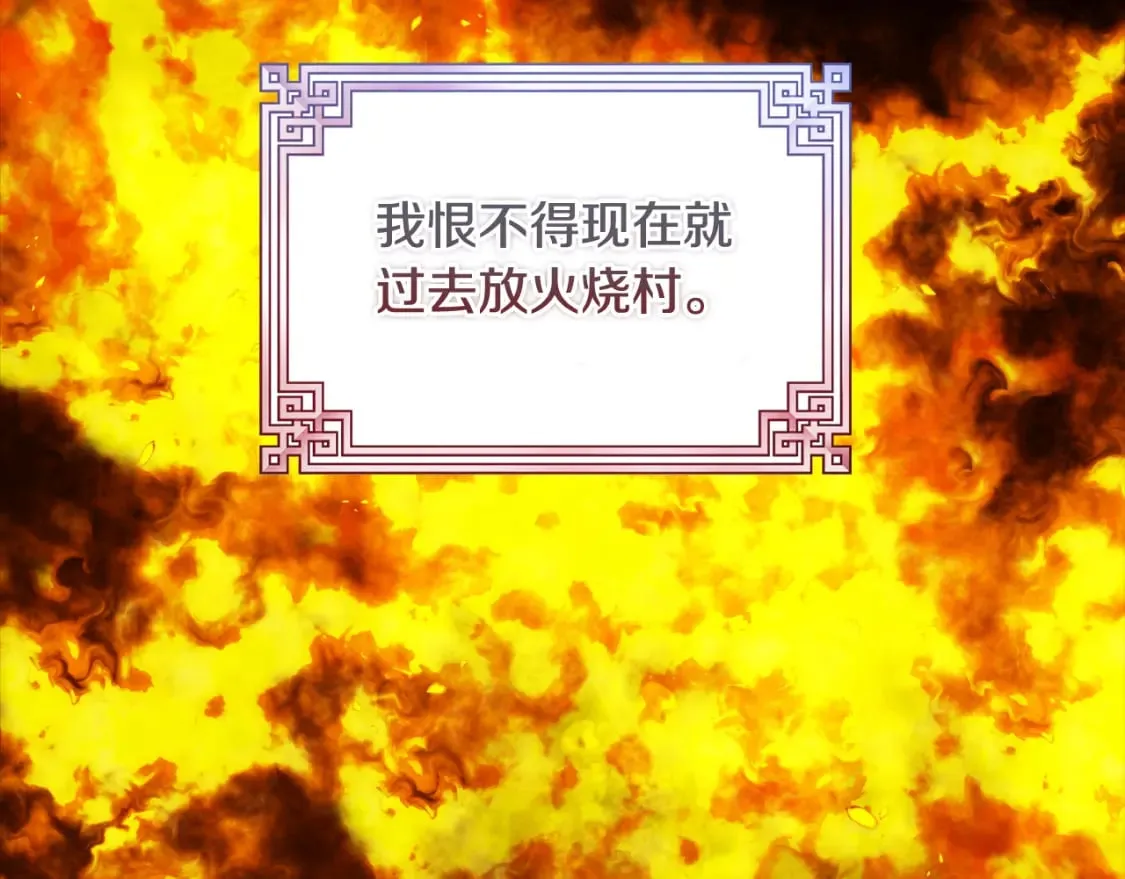 番外3 您也尝尝 第18页