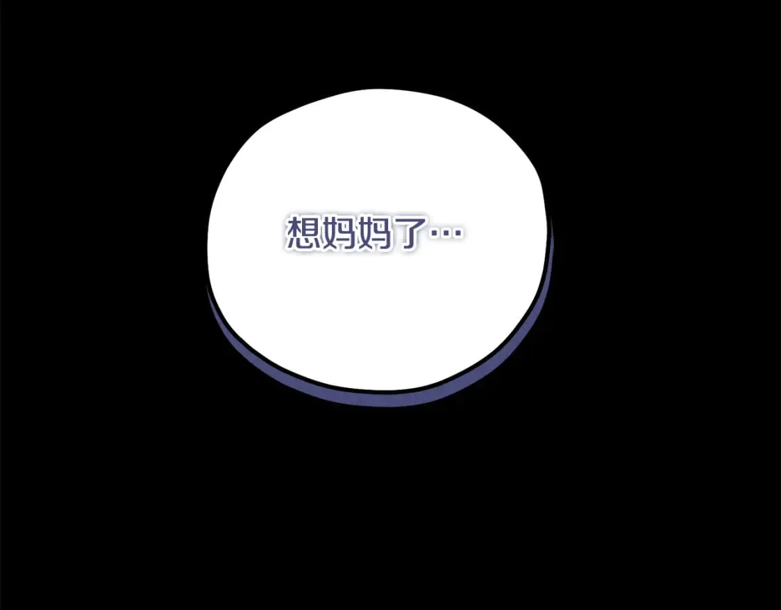 番外3 您也尝尝 第28页