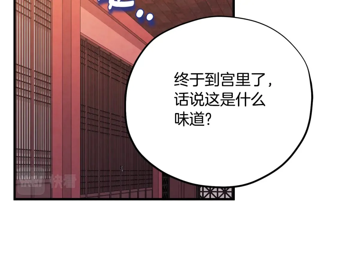 番外3 您也尝尝 第36页