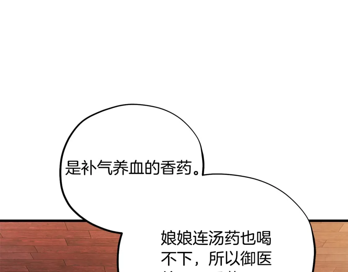 番外3 您也尝尝 第37页