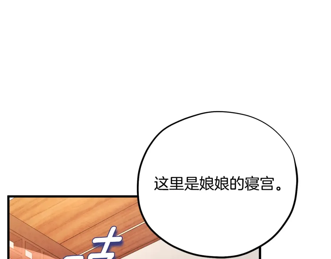 番外3 您也尝尝 第40页