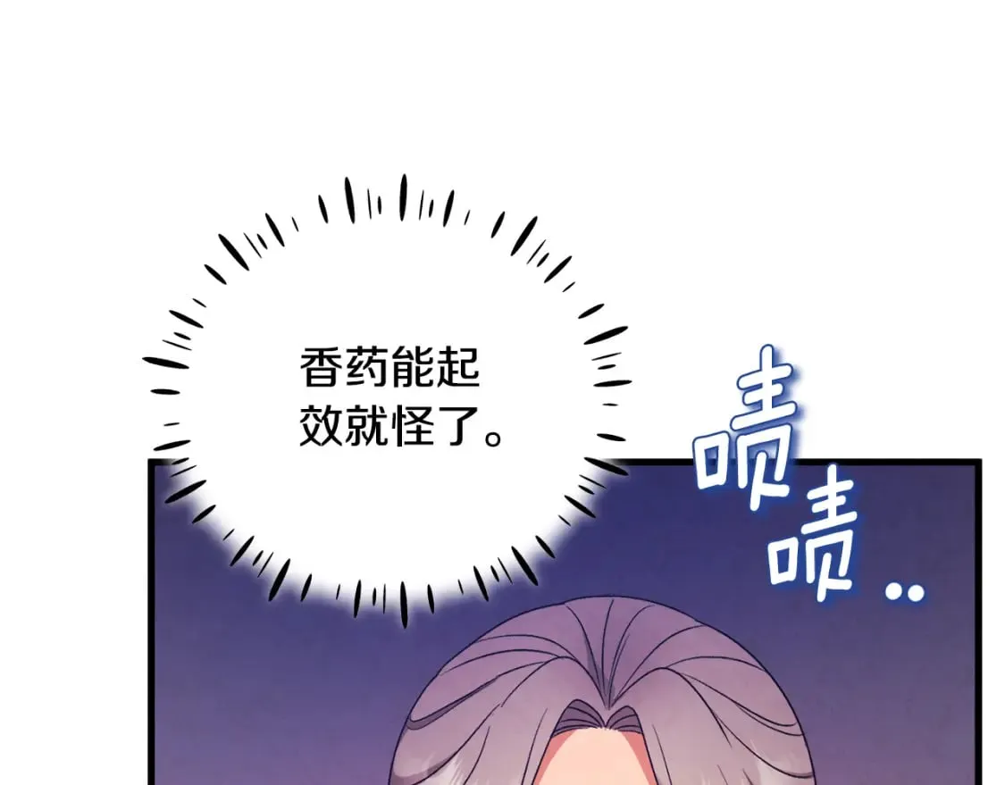 番外3 您也尝尝 第46页