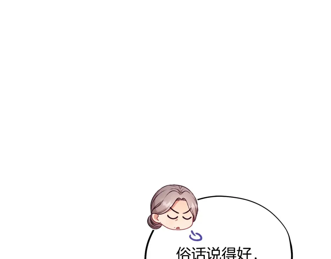 番外3 您也尝尝 第48页