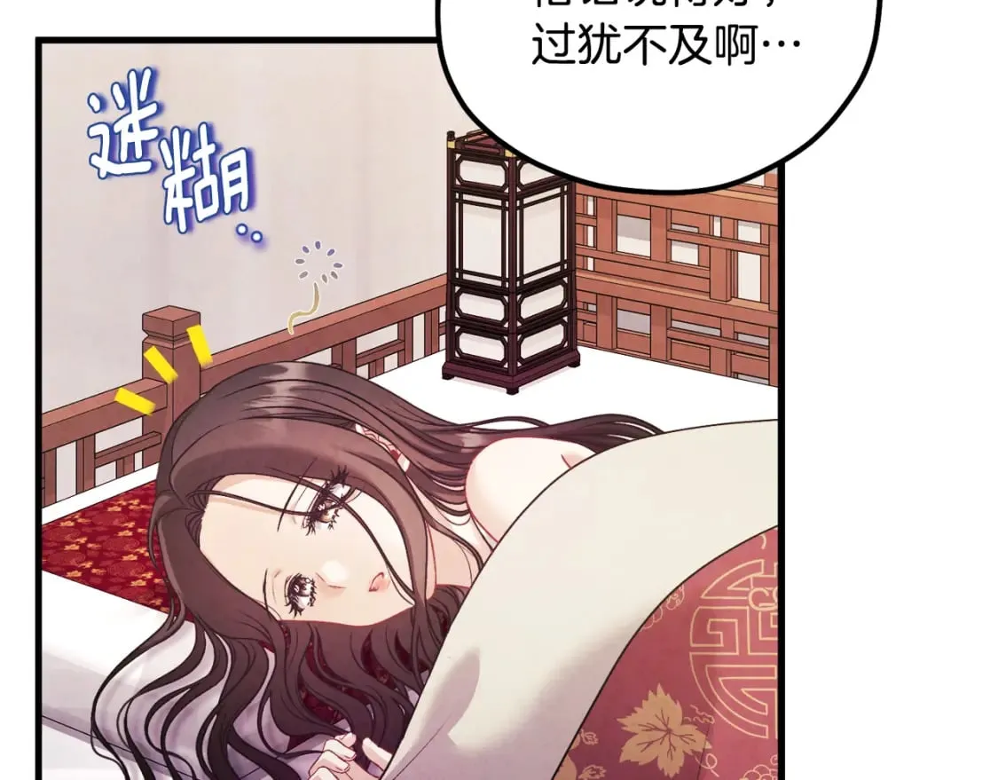 番外3 您也尝尝 第49页