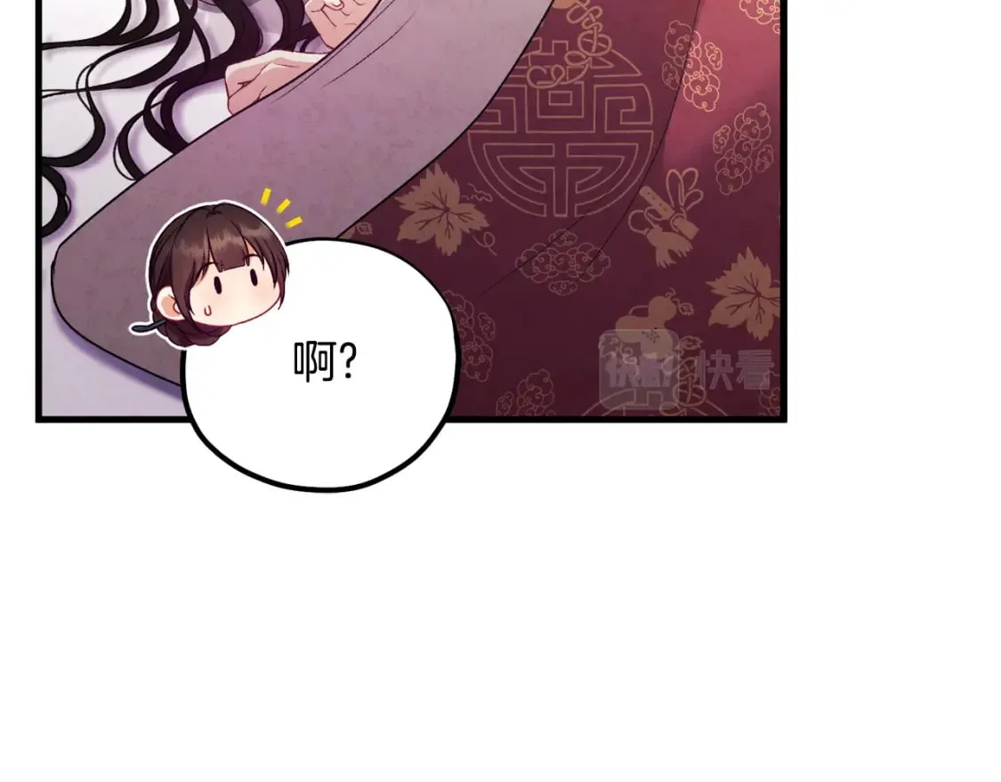 番外3 您也尝尝 第50页