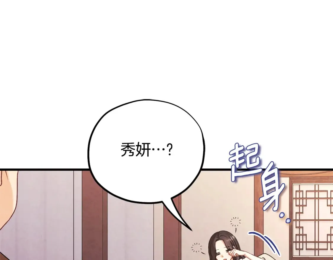 番外3 您也尝尝 第51页