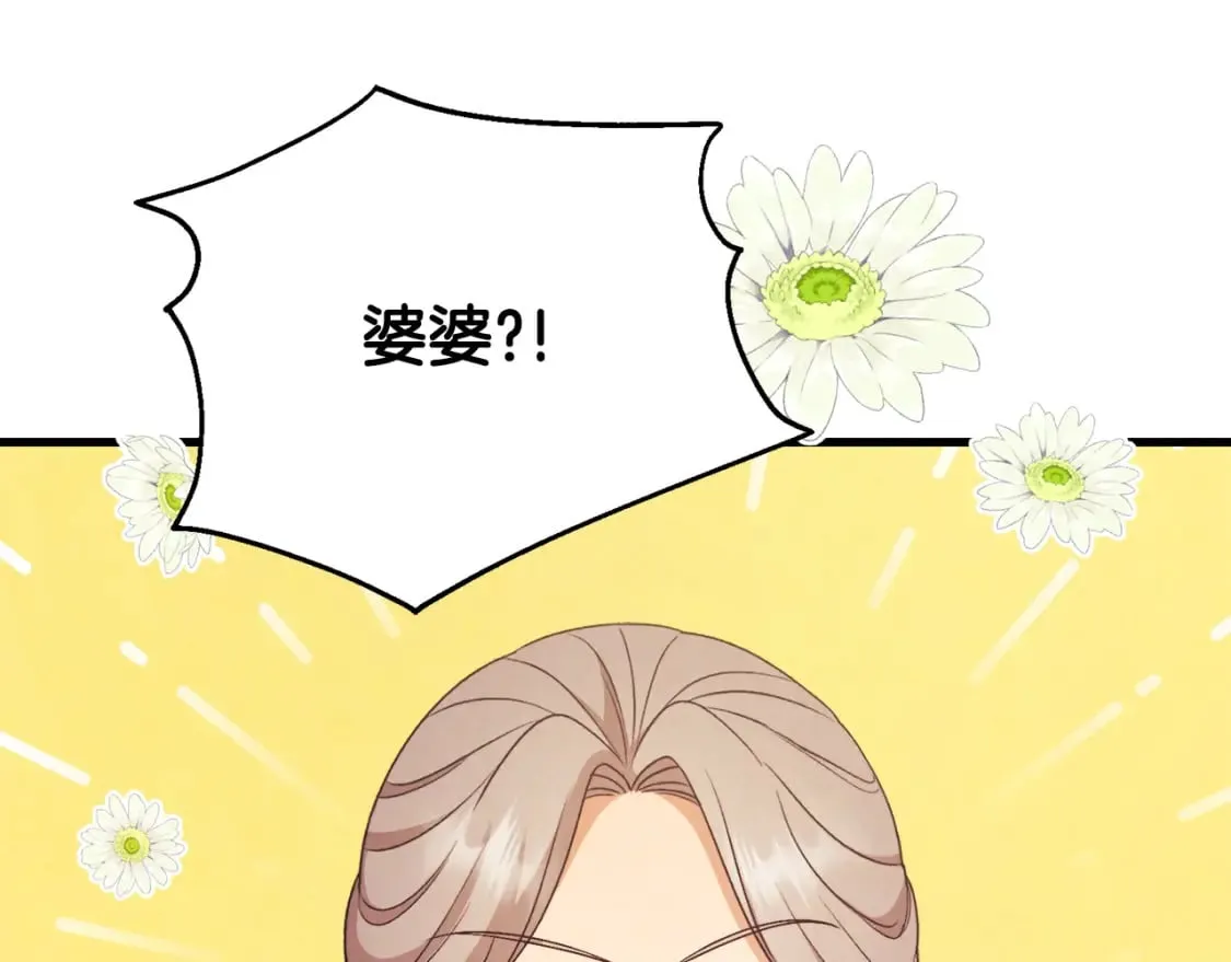 番外3 您也尝尝 第56页