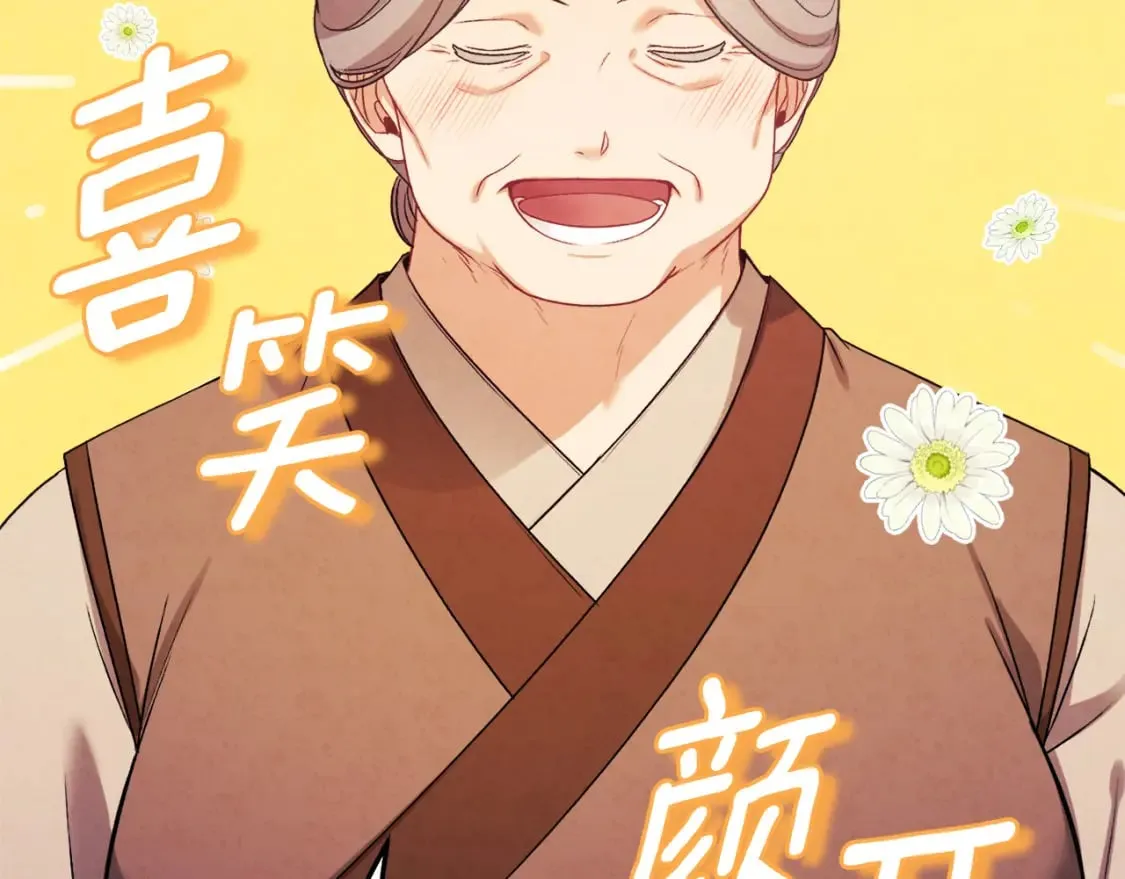 番外3 您也尝尝 第57页