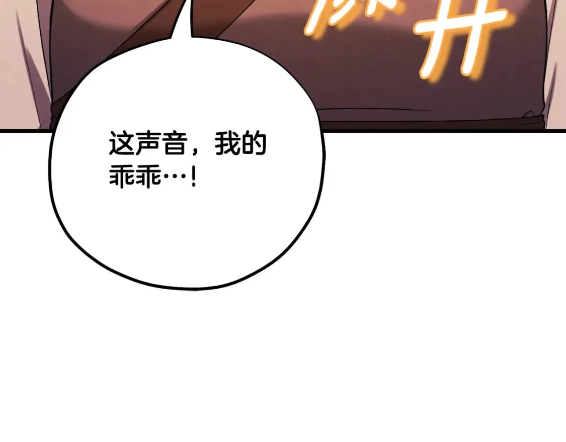 番外3 您也尝尝 第58页