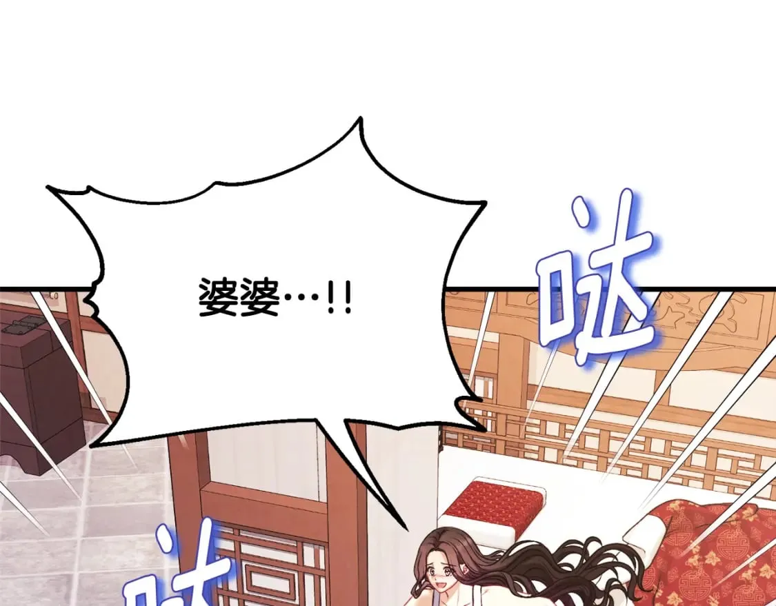 番外3 您也尝尝 第59页