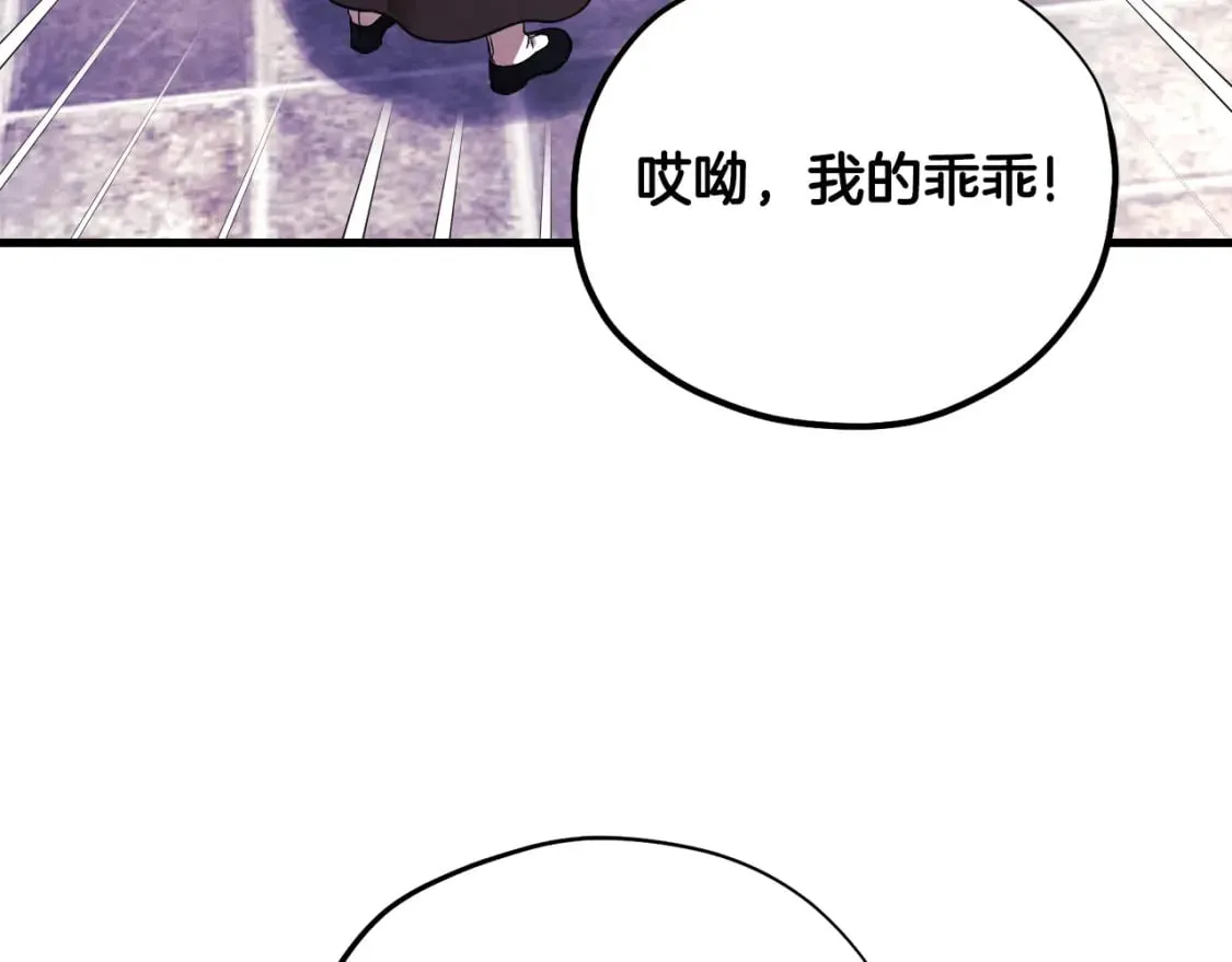 番外3 您也尝尝 第61页