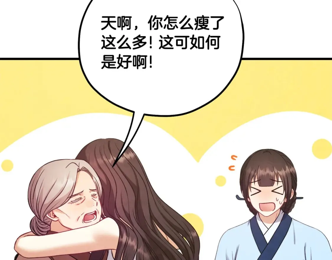 番外3 您也尝尝 第62页