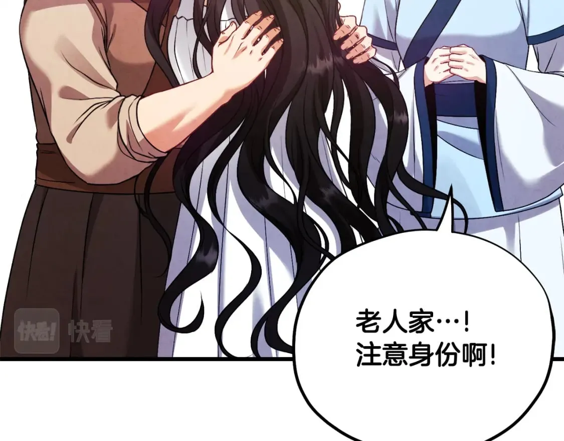 番外3 您也尝尝 第63页