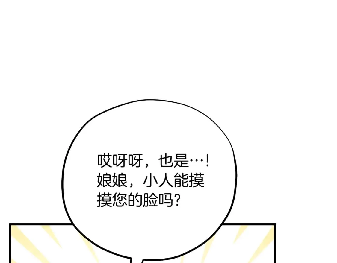 番外3 您也尝尝 第65页