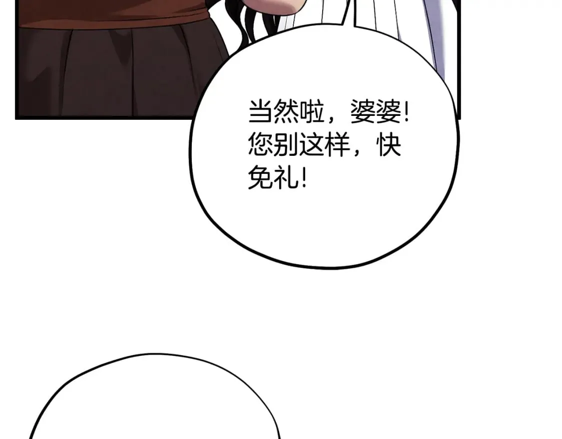 番外3 您也尝尝 第67页